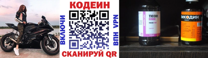 наркотики  Долинск  Кодеиновый сироп Lean Purple Drank 