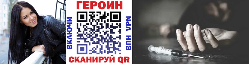 Героин Heroin  где продают   Долинск 