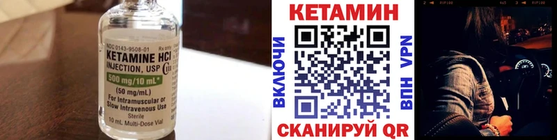 Кетамин ketamine  Долинск 