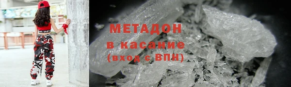 мяу мяу кристалл Бородино