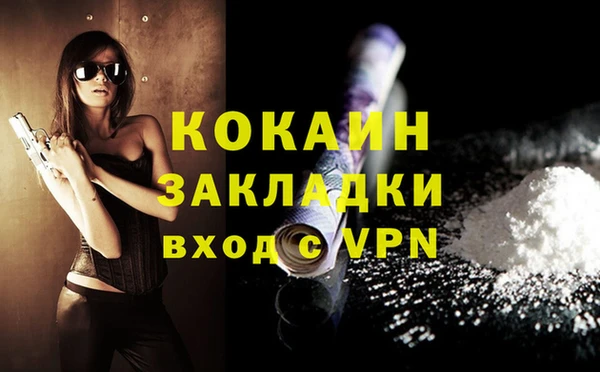COCAINE Волоколамск