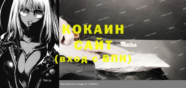 COCAINE Волоколамск