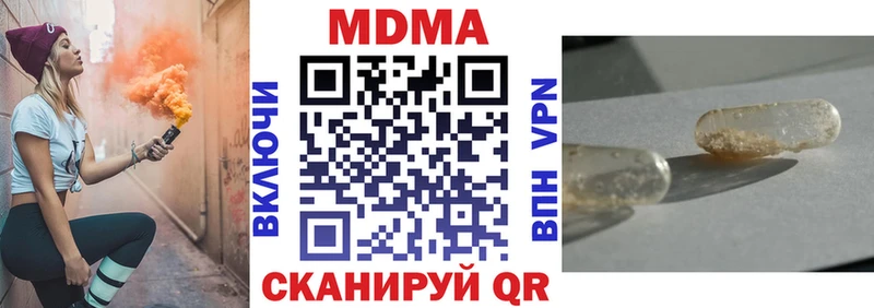 МДМА crystal Долинск