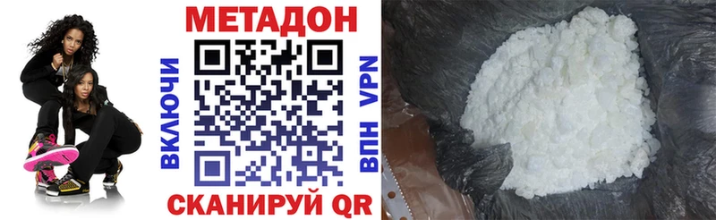 МЕТАДОН белоснежный  Долинск 